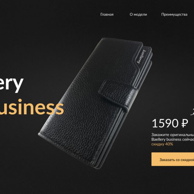 Landing page   Baellerry 