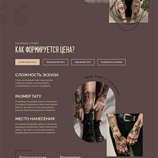 Landing page  -