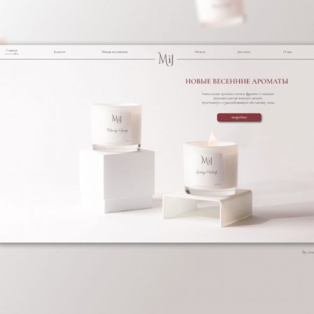 web design for a candle store