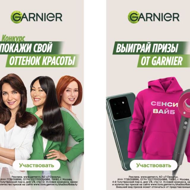  Garnier