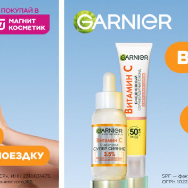 Garnier