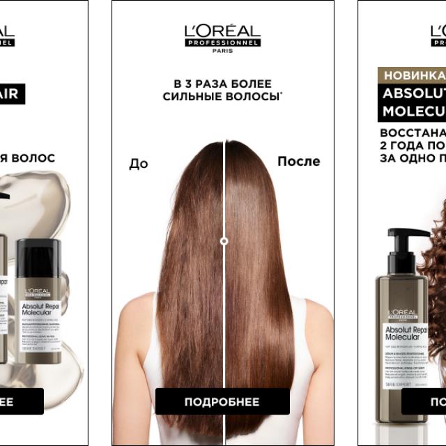   Loreal Professionel