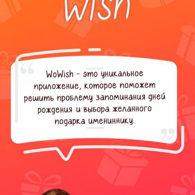   WoWish