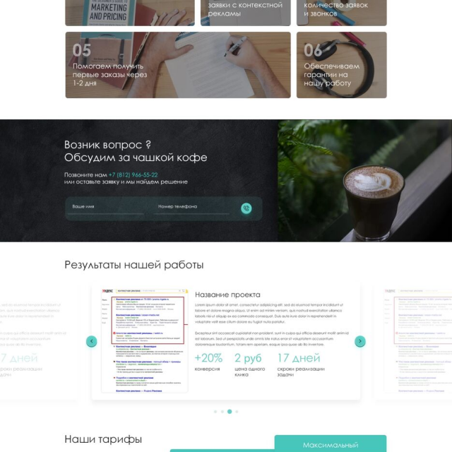 Landing +   Wordpress