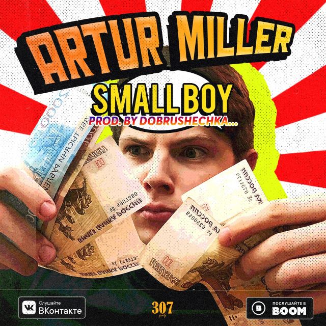 ARTUR MILLER - SMALL BOY