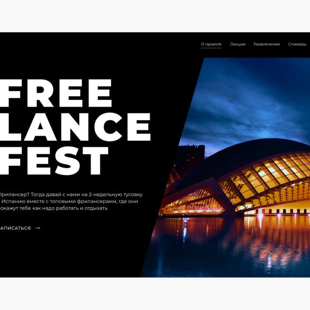 Freelance-Fest