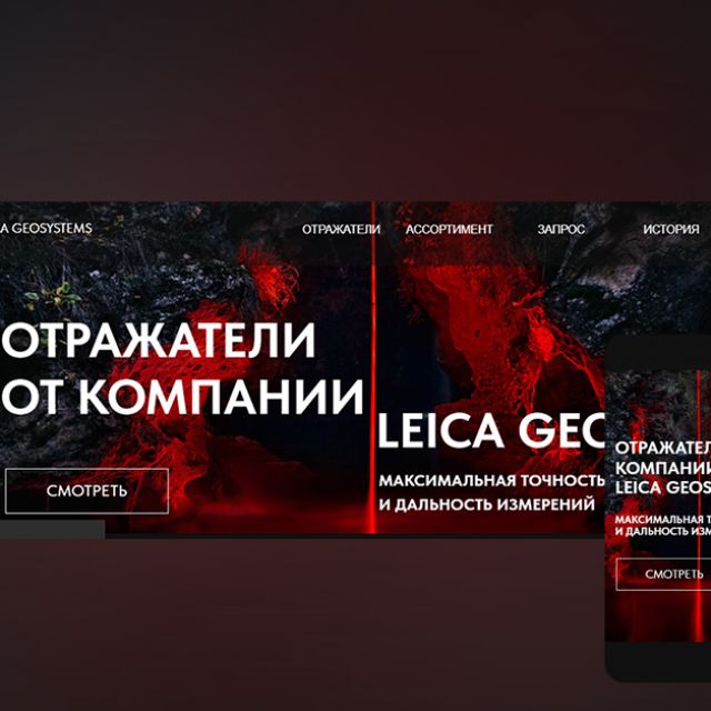 Landing Page     "LEICA GEOSYSTEMS"