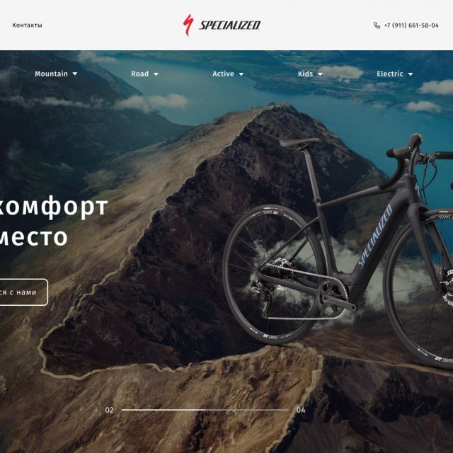 - Specialized