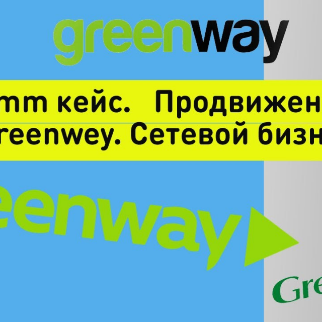 Smm .    / greenwey.  