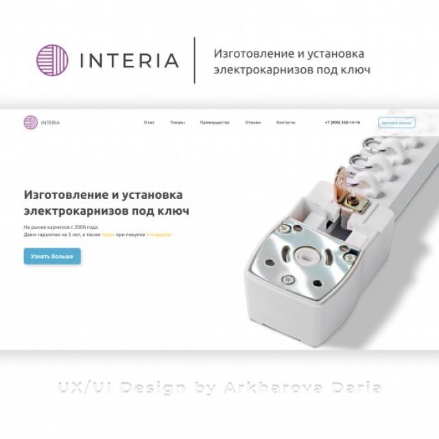 Landing page "INTERIA"