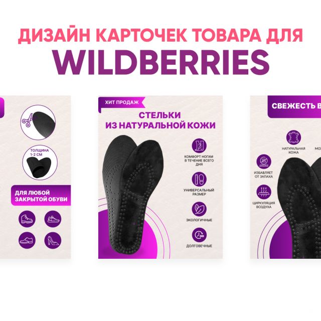    Wildberries