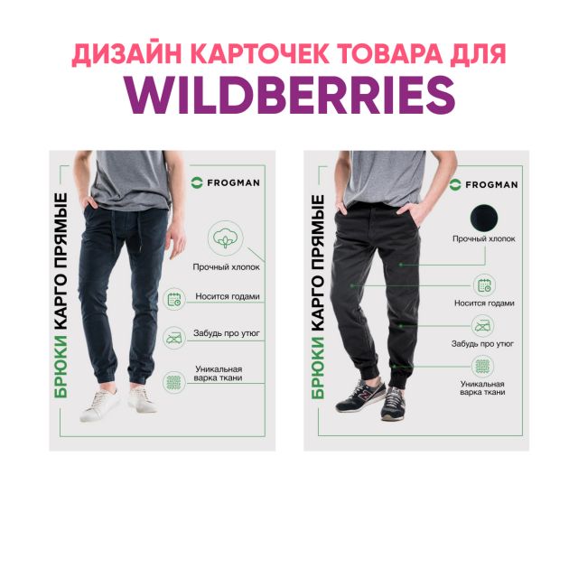    Wildberries