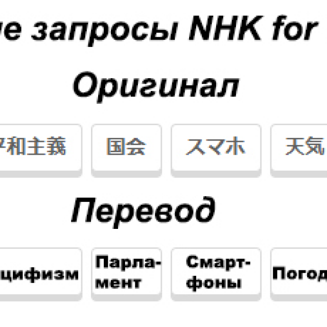   NHK for SCHOOL