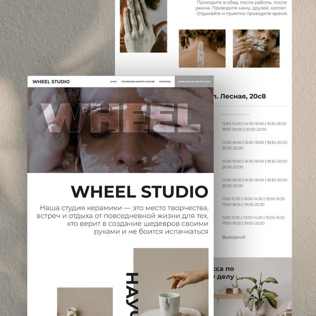 Landing page    Wheel studio