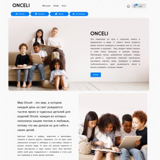 onceli.ru