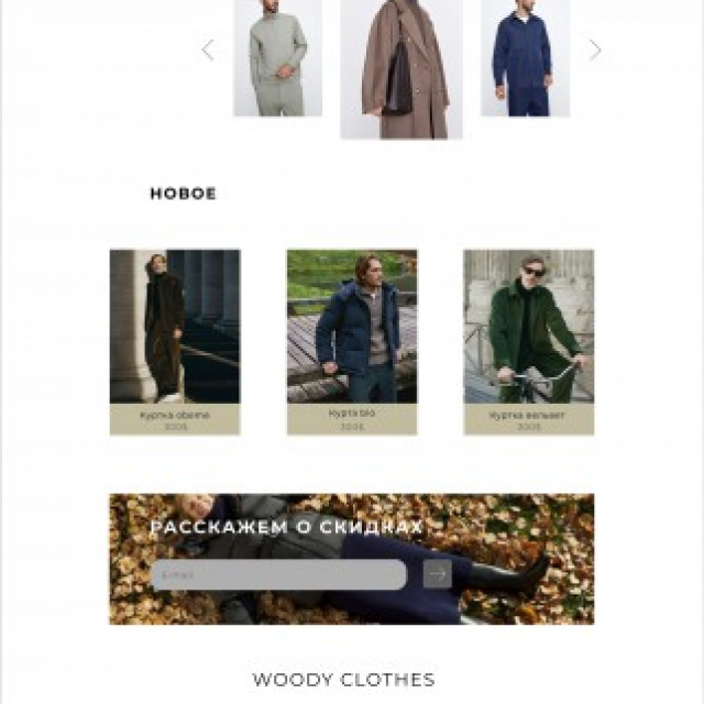   "Woody Clothes"