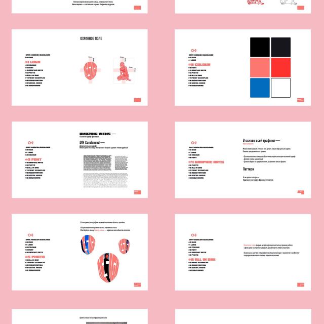 OFFF.MOSCOW GUIDLINES