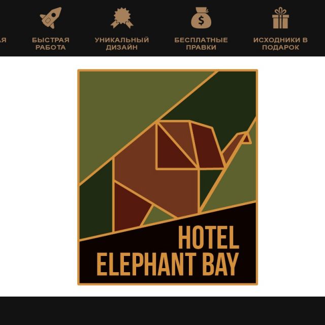 HOTEL ELEPHANT BAY