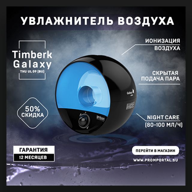  .  Timberk Galaxy