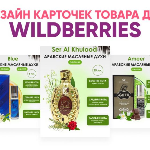     Wildberries