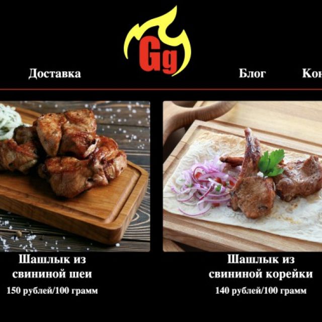 GurmanGrill