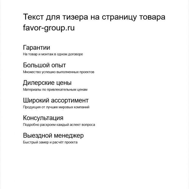       https://favor-group.ru/