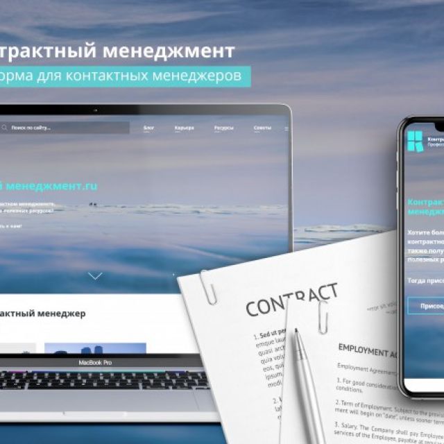  contract-management.ru