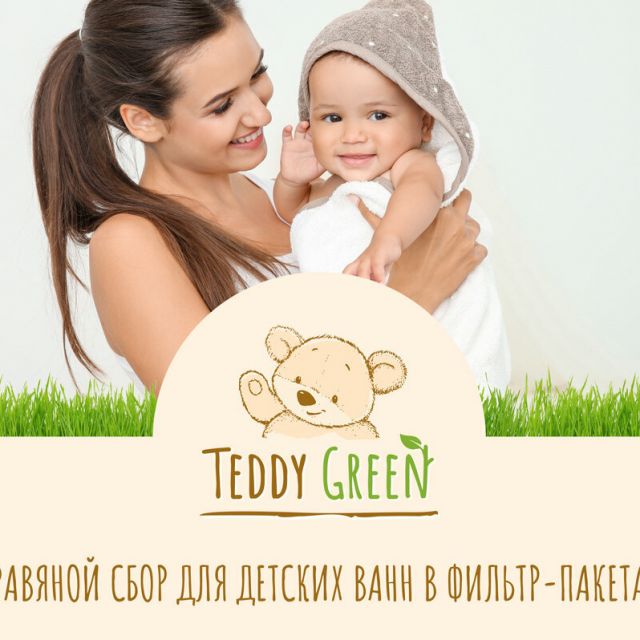 Teddy Green.   .