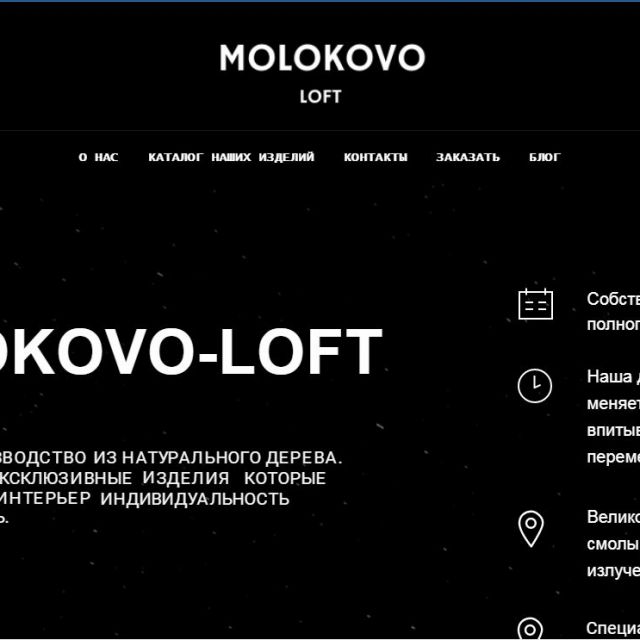 molokovo-loft.ru