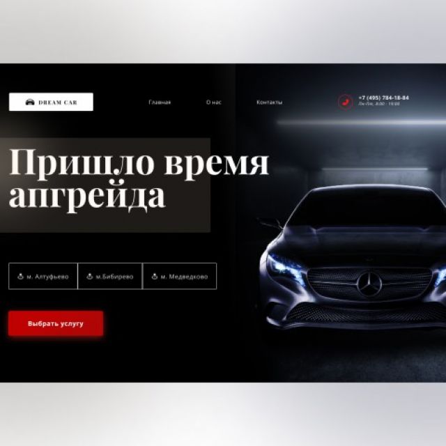 Landing Page Dream Car