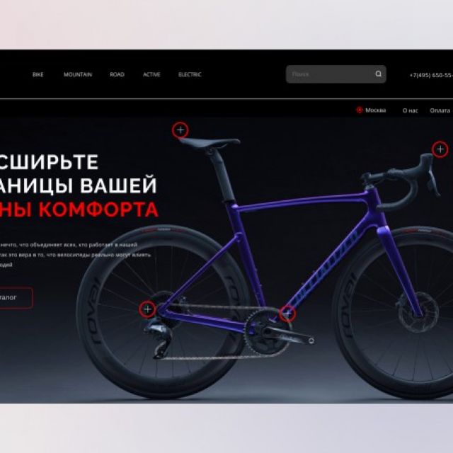 SPECIALIZED | Redesign concept E-commerce bikes