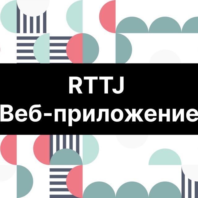 RTTJ -  