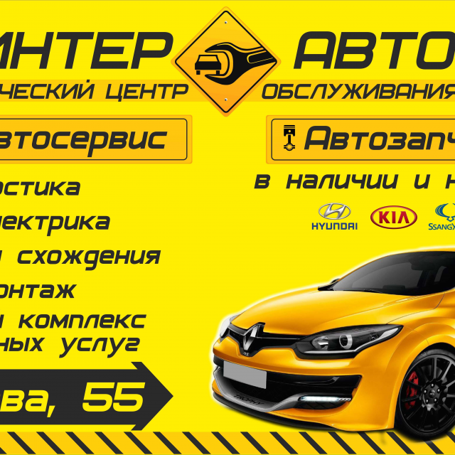 Реклама автосервиса пример. Реклама автосервиса пример