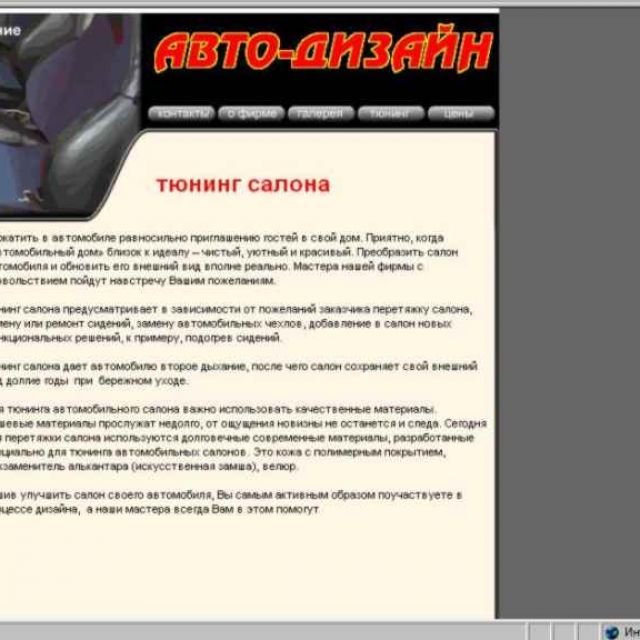 www.auto-design.eseek.ru