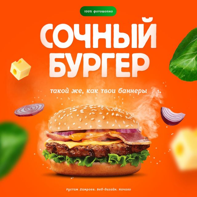 Banner Burger