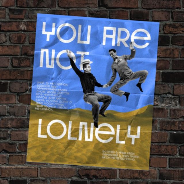 You Are Not Lonely