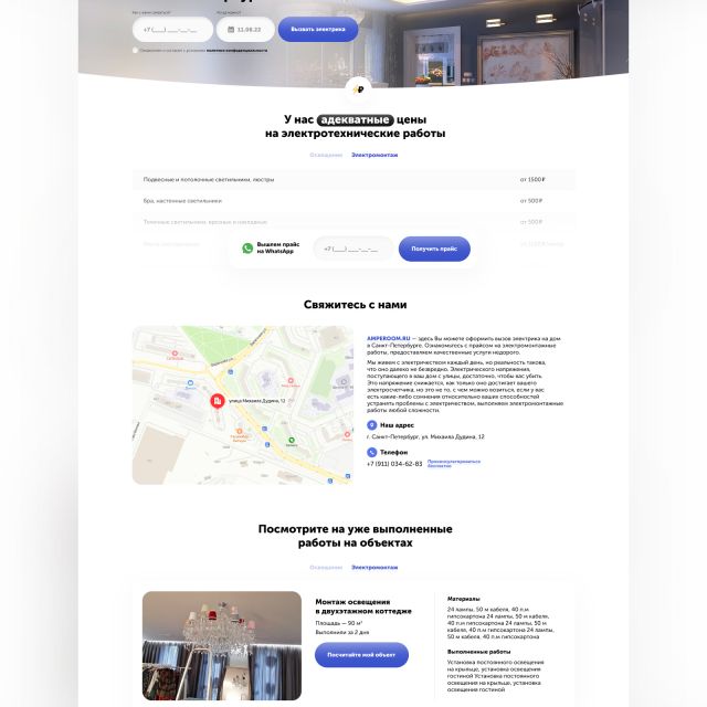  landing page     