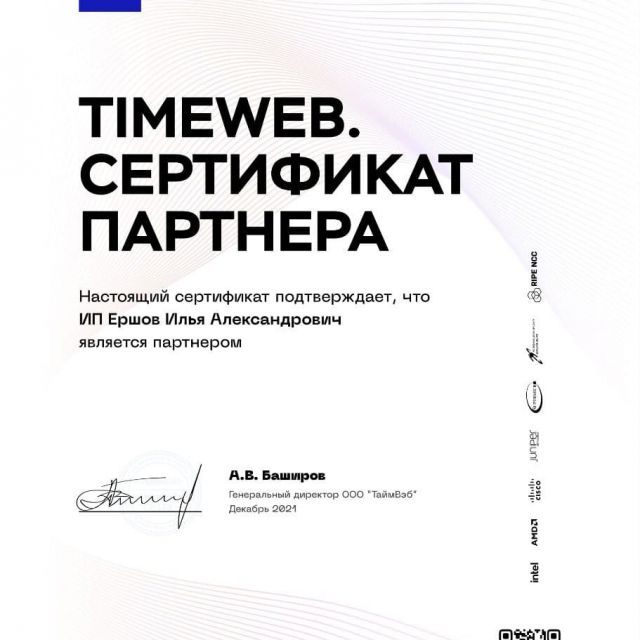   timeweb 