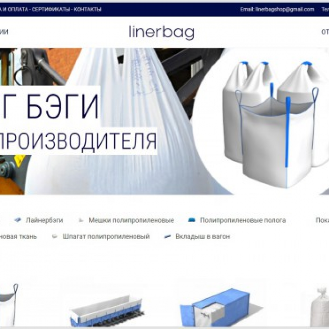 Linerbag