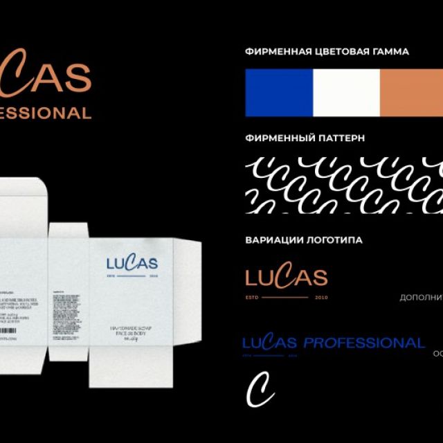 Lucas Professional 