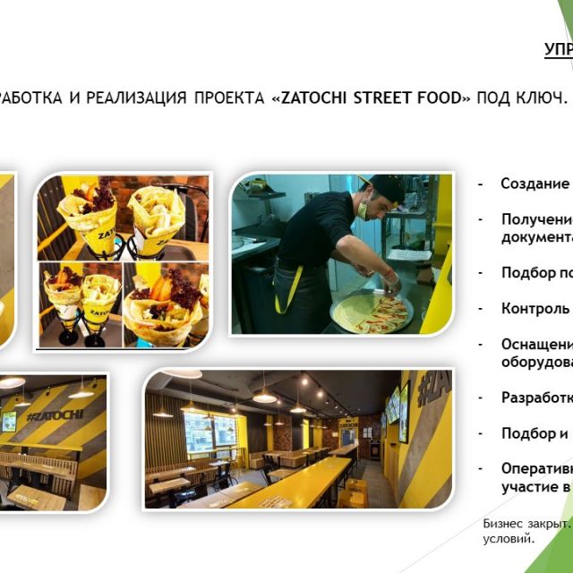 ZATOCHI STREET FOOD