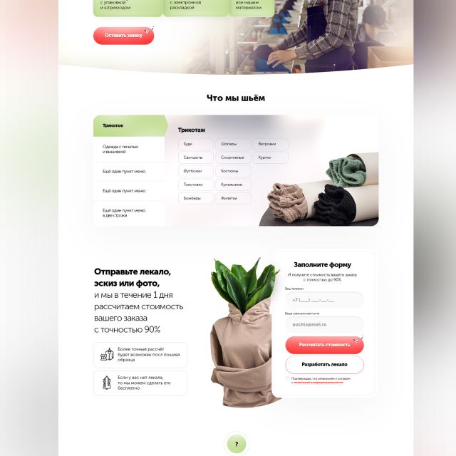  landing page   