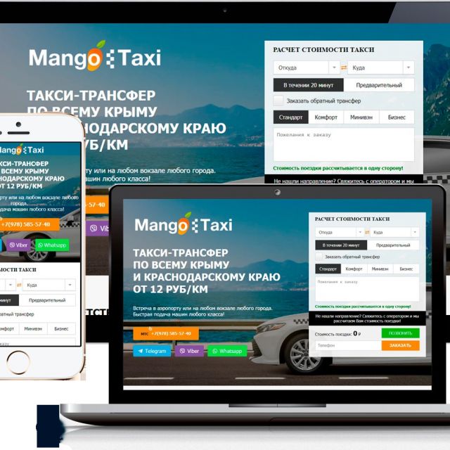 Mango Taxi 
