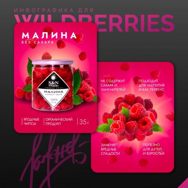   wildberries