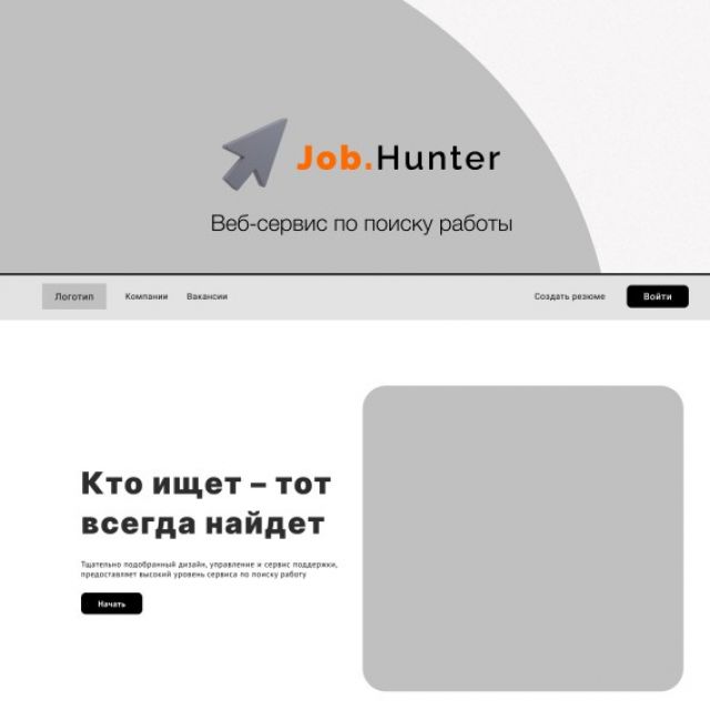 Job.Hunter. -    