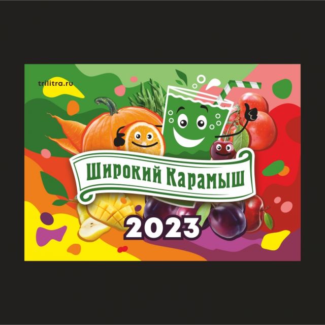  2023 " "