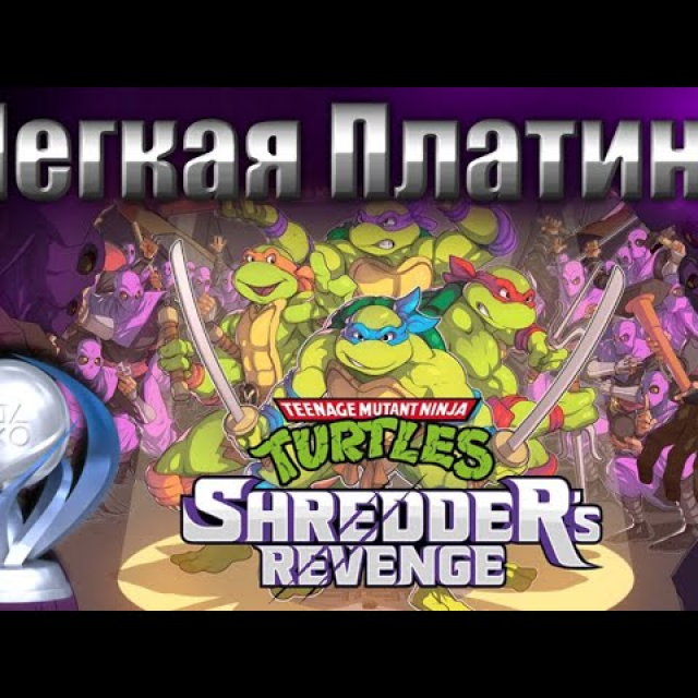   - Teenage Mutant Ninja Turtles Shredder's Revenge