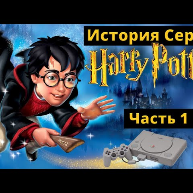 Harry Potter -   ( 1)