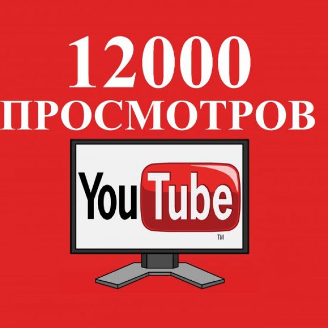 12000   Youtube