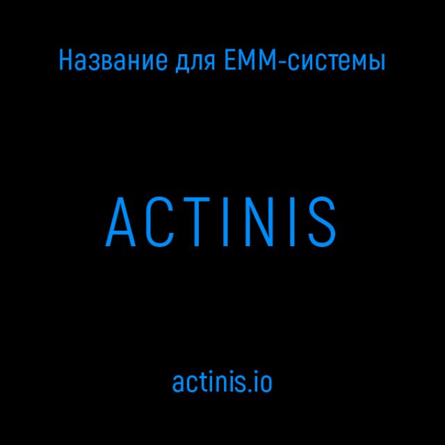 Actinis